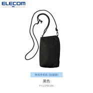 宜麗客（ELECOM）手機包充電寶收納包護照包單肩包可調(diào)節(jié)斜挎包痛包娃包山系戶外包 拉鏈款-黑色