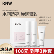 如薇（RNW）男士水乳套裝女精華禮盒煙酰胺洗面奶爽膚水乳液學(xué)生送男女友禮物 【晶萃勻透精華水乳】3件套