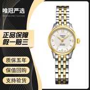 【二手95新】天梭手表(TISSOT)力洛克經(jīng)典系列天梭女表二手自動(dòng)機械表奢侈品腕表瑞士名表 T41.2.183.34數字刻度間金鋼帶 天梭力洛克女表
