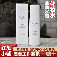 艾多美艾多美菲顏水潤(rùn)套裝5件化妝水精華液乳液眼霜營(yíng)養(yǎng)霜化妝品女韓國(guó) 艾多美菲顏化妝水（單瓶盒裝）