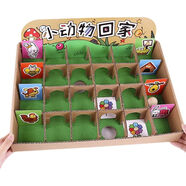 卡銳鯊幼兒園小中大班區(qū)角活動(dòng)材料迷宮盒子紙板自制diy教玩具滾珠 滾小球迷宮