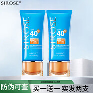 SIROSE白皙防曬霜男女隔離乳達(dá)人學(xué)生軍訓(xùn)海邊戶外 白皙防曬隔離乳SPF40