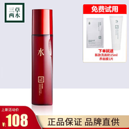 三草兩木護(hù)膚品套裝水乳霜精洗面奶面膜春生秋實紅黎 精華水150ml