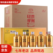 貴州茅臺集團出品 貴州印象 黔景 53度醬香型白酒 禮盒裝 小瓶酒版 送禮收藏 小金瓶 50ml*5 整箱6盒 三支手提袋