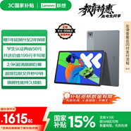 聯(lián)想小新PadPro12.7 2025款平板電腦 國家補貼15% 2.9K高刷全面屏 娛樂學(xué)習(xí) 10200mAh 12+256G大象灰