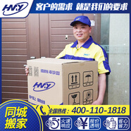 同城搬家 搬家公司搬家服務(wù)空調(diào)移機鋼琴搬運 家具拆裝企業(yè)搬遷大宗搬場訂金 專業(yè)搬家拉貨貨運服務(wù)公司 電子鋼琴