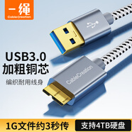 CABLE CREATIONUSB3.0移動(dòng)硬盤(pán)數據線(xiàn)5Gbps傳輸適用東芝希捷西部索尼WD三星note3手機充電聯(lián)想移動(dòng)硬盤(pán)盒子連接線(xiàn) 【USB3.0硬盤(pán)線(xiàn)】鋁殼棉網(wǎng)款 1米