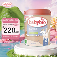 伴寶樂(lè )（babybio） 綠色有機嬰幼兒寶寶山羊奶粉寶寶奶粉 2段（6-12個(gè)月寶寶）保稅區*1罐 800克