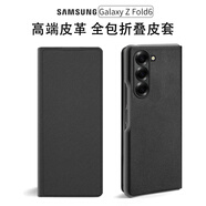 塔拉斯【翻蓋皮套】適用三星fold6手機(jī)殼Z Fold6折疊屏翻蓋防摔保護(hù)皮套 Fold6【翻蓋皮套】