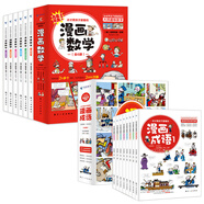 寫(xiě)給孩子財(cái)商啟蒙課書(shū)錢(qián)來(lái)哪里來(lái)+孩子一讀就懂的物理+愛(ài)書(shū)的孩子+給孩子讀的中國(guó)歷史+給孩子的山海經(jīng)+孩子讀得懂的莎士比亞+中國(guó)史+地理 媽媽的情緒6-12歲兒童故事書(shū)籍樊登理財(cái)教育 這才是孩子愛(ài)看的漫