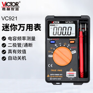 勝利儀器（VICTOR）便攜迷你萬用表小型高精度掌上型袖珍萬用表自動(dòng)量程家用VC921