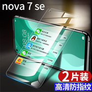 華為通用nova7鋼化膜nava7pro全屏nove7se5g手機novo75g樂活版nowa7i專用es防摔note7por防爆navo nova7se/活力/樂活版 新9D全屏a 華為其他型號