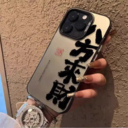 昊天圖 適用紅米K80pro手機殼k70至尊版簡(jiǎn)約文字椰樹(shù)k70e全包防摔男女款保護套軟邊硬殼彩銀鐳射新款潮牌 月光黑-八方來(lái)財S 紅米k80至尊版