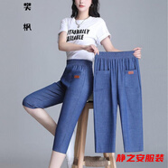 瑪菲萱休閑短褲女夏季外穿高腰顯瘦百搭冰絲七分褲女夏薄款中年褲子200 牛仔天空七分款 L 95-115斤