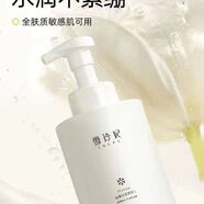 雪玲妃百合玫瑰氨基酸洗面奶深層清潔毛孔控油補水保濕潔面乳男女通用 潔面慕斯兩瓶（劃算裝）1000ml