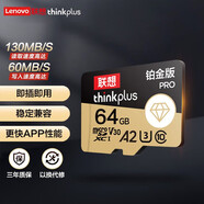 聯(lián)想（Lenovo）thinkplus存儲卡 TF卡 手機相機內存卡SD卡手機平板行車記錄儀相機電腦無人機監(jiān)控閃存 【64G】