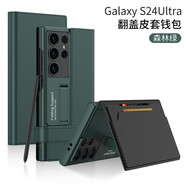 屏蓬 適用三星s24ultra手機(jī)殼翻蓋s23ultra全包防摔保護(hù)套錢包款SM-S9280支架磁吸素皮皮套 森林綠 三星s24ultra