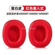 trendsetter適用于Edifier漫步者耳罩耳機套W800BT/W800K/W800X耳機罩頭戴式海綿套保護套皮套耳套