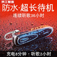京工智造 【閃充版】藍(lán)牙耳機(jī)5.0超長待機(jī)無線車載開車商務(wù)通話藍(lán)牙耳麥迷你音樂游戲運動跑步手機(jī)通用耳塞 【商務(wù)黑】降噪通話&閃充升級版