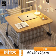 九千谷床上書桌懶人電腦桌折疊桌學(xué)生宿舍書桌坐地桌60*40*26胡桃木3782