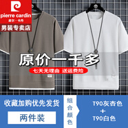 皮爾卡丹T恤華夫格男上衣服薄款寬松半袖透氣短polo冰絲衫重磅100%純真棉 特價(jià)抗皺boy官方店旗艦灰杏色+白色【兩件】 M 建議穿75-90斤
