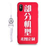 例米 手機殼定制任意機型 情侶款來圖自己照片磨砂制定玻璃自定義私人圖片定做型號訂制diy訂做自制套 部分型號磨砂紅色軟殼 +白色掛繩