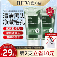 BUV葉綠素氨基酸細(xì)嫩潔面泥葉綠素氨基酸洗面奶自旗艦營(yíng)清潔黑頭正品 1支裝（帶起泡網(wǎng)）
