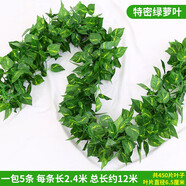豚鹿仿真葡萄葉藤條植物樹葉子管道吊頂裝飾花藤假花塑料綠葉纏繞藤蔓 90葉綠蘿葉【5條】