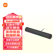小米Redmi 電腦音箱 家用音響桌面臺式機筆記本游戲音箱 藍牙5.0 RGB炫酷燈效IOT22B Redmi電腦音箱