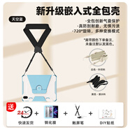 ROISKIN蘋(píng)果ipad9保護殼air5華為平板保護套matepad11帶筆槽九第十代10pro2023版mini6 天空藍+肩帶 鋼化膜+觸屏筆+隨機貼紙 華為 Matepad/V6/C5 10.