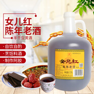 女兒紅【紹興館】女兒紅陳年老酒五斤桶裝紹興黃酒花雕酒2.5L黃酒壺裝酒 2.5L 1桶