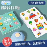 TaTanice瘋狂對(duì)對(duì)碰卡片玩具兒童記憶鍛煉親子互動(dòng)找不同桌游開學(xué)生日禮物