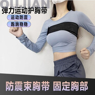 泉碧焱束胸帶運(yùn)動(dòng)跳繩防震壓胸帶護(hù)胸部固定高彈力繃帶綁帶裹胸跑步胸托 運(yùn)動(dòng)束胸帶【黑色】 適合所有胸圍【魔術(shù)貼款】