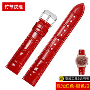 典禾紅色表帶女適配DW格雅天梭依波路飛亞達(dá)浪琴酒紅色真皮表帶針扣女 竹節(jié)紋珠光紅色-銀色針扣 14mm