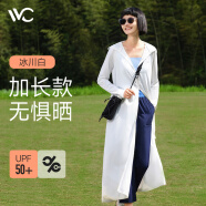 VVC防晒衣服女士夏季长款冰丝凉感防紫外线外套时尚出游披肩 冰川白