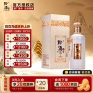 黔酒一號【22-23年出廠(chǎng)】老窖珍藏 53度醬香型白酒 純糧大曲坤沙 自飲送禮 53度 500mL 1瓶