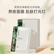澳贊面膜玻尿酸瑩潤保濕補(bǔ)水面膜男女學(xué)生滋潤貼片式正品片裝緩解干燥 琉璃醒膚光彩面膜 10片 【1盒】