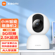 小米（MI） 智能攝像機2云臺版家用高清監控攝像頭無(wú)線(xiàn)室內360度全景監控器 【標配】小米智能攝像機2 云臺版 標配