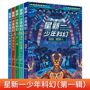 星新一少年科幻第一輯全套共5冊(cè) 原著正版夢(mèng)之城你好地球人情感電視機(jī)淘氣的機(jī)器人妄想銀行日本科幻之父經(jīng)典作品集 初高中生老師推薦科普百科語(yǔ)文課外閱讀書(shū)籍 中國(guó)環(huán)境標(biāo)志產(chǎn)品綠色印刷