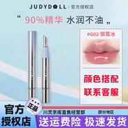 橘朵（Judydoll）冰鉆精華唇蜜顯白冰熨斗淡妝鏡面水光成膜女唇釉口紅唇膏艦旗店 G02#銀耳冰 白桃烏龍茶