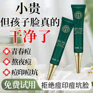 同仁堂祛痘膏去痘痘和痘印痘坑修復初高中生男女學(xué)生青春痘20g