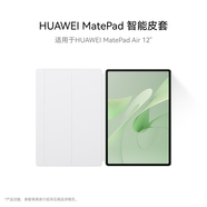 HUAWEI MatePad 智能皮套 大象灰 適用于HUAWEI MatePad Air 12英寸