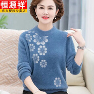 恒源祥中年媽媽冬裝水貂絨毛衣女半高領(lǐng)加厚打底衫中老年秋冬針織 2021藍(lán)色旗艦款 2XL 【130-140斤】旗艦款