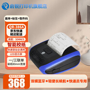 啟銳（QIRUI） 386便攜式快遞單打印機藍牙快遞單打印機便攜電子面單菜鳥(niǎo)驛站取件碼打印機 【快遞員版】QR-386A【三通一達極兔】紙筆包 便攜式面單打印機