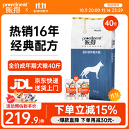 派得狗糧 金毛40拉布拉多阿拉斯加馬犬薩摩耶德牧 中大型犬通用糧 牛肉味丨成犬狗糧40斤丨送狗糧2斤