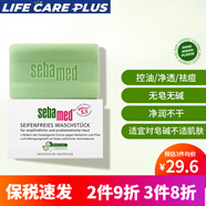 施巴（sebamed）潔面皂溫和清潔低敏干性敏感肌膚洗臉沐浴香皂祛痘去黑頭150g 綠皂（控油清潔）
