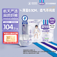 安兒樂（Anerle）小輕芯紙尿褲XL70片(12-17kg) 超薄透氣【品牌直供 安心品質(zhì)】