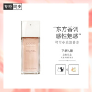 香奈兒Chanel可可小姐香水50ml禮盒裝琥珀香調(diào)生直銷 [推薦]可可小姐淡50ml