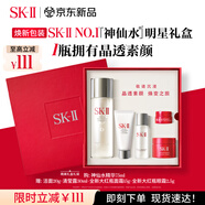 SK-II神仙水75ml精華液sk2水乳化妝品護(hù)膚品套裝中秋禮盒生日禮物女