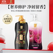 蒂花之秀 DIFASO精油奢養(yǎng)洗沐套裝（沐浴乳800g +洗發(fā)乳700g）玫瑰香氛